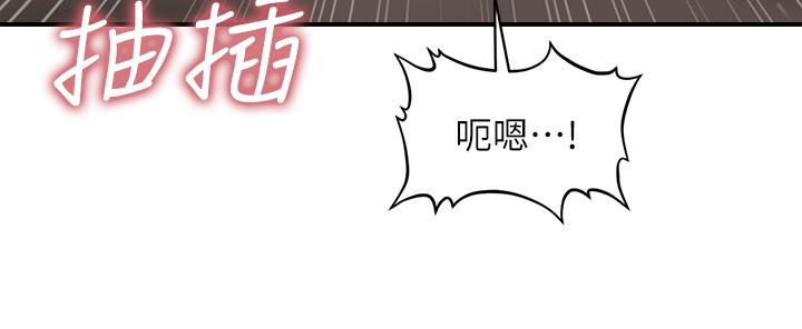 第8話-竟然現在才知道做愛的美好 - 第26.jpg页