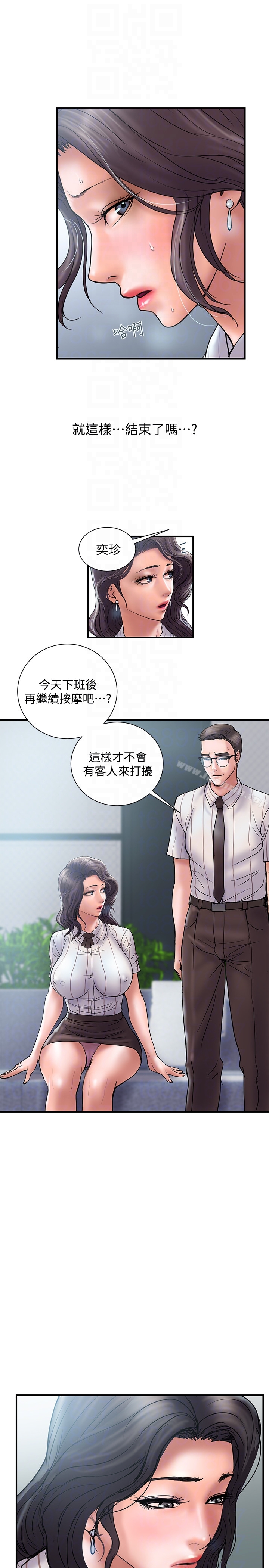 第16话-只是按摩…没关係吧? - 第31.jpg页