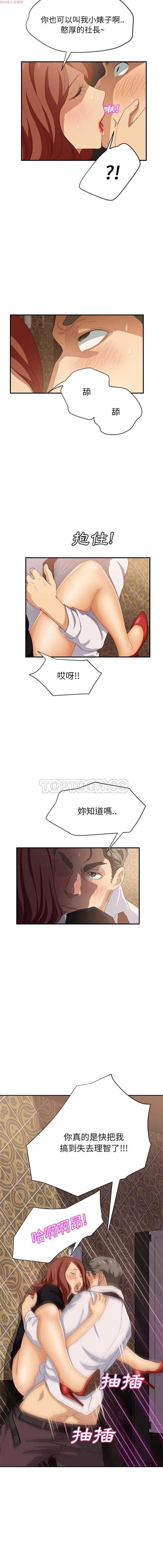 第 21 话 - 第7.jpg页