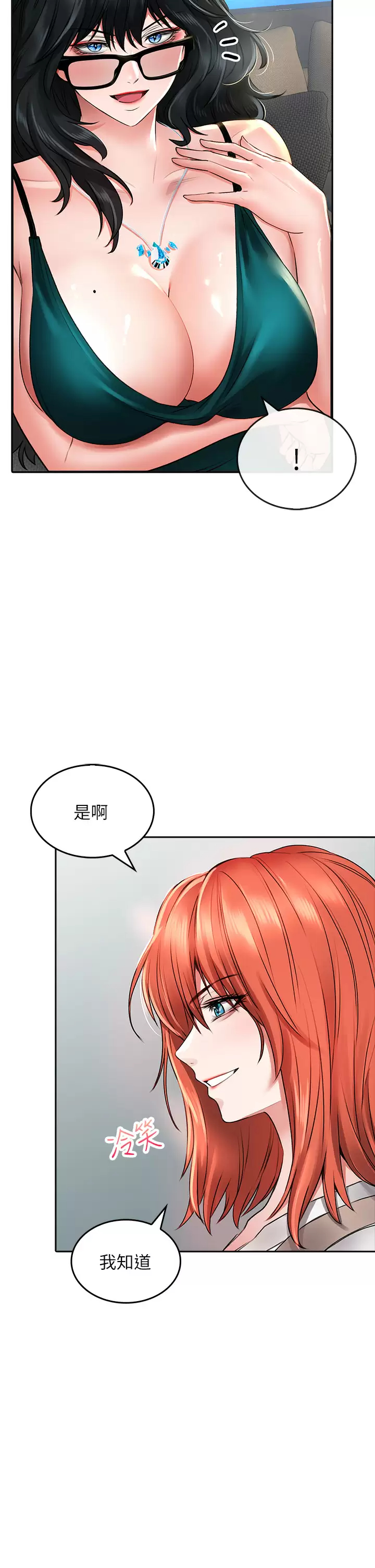 第18话-你跟我妈做了？ - 第25.jpg页