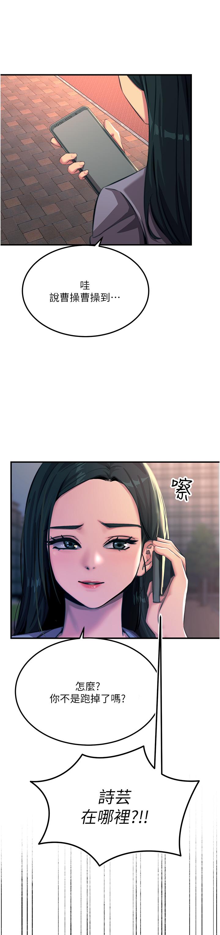 第53话-挑战巨棒极限的经纪人 - 第8.jpg页