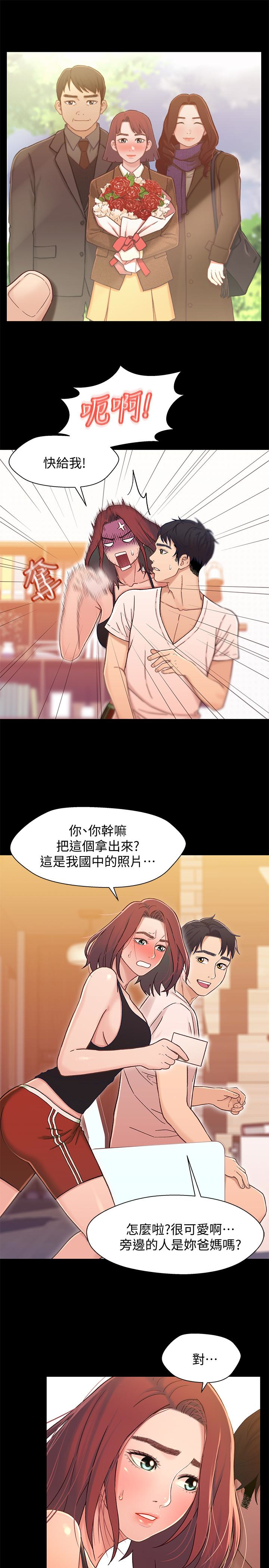 第13话-你把她當女人看待吧? - 第30.jpg页
