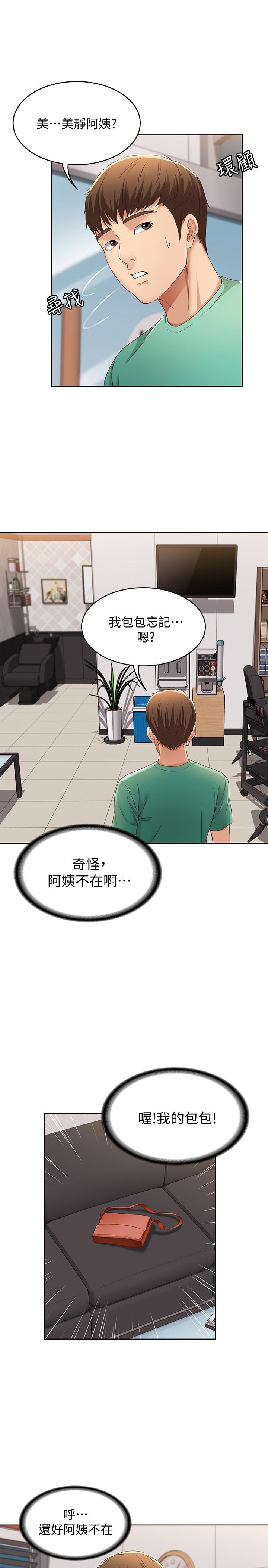 第4話-阿姨半夜坐在我房裡 - 第25.jpg页