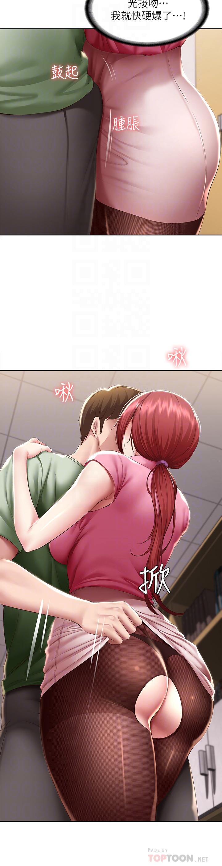 第109話-你的鮑魚在求我幹它 - 第8.jpg页