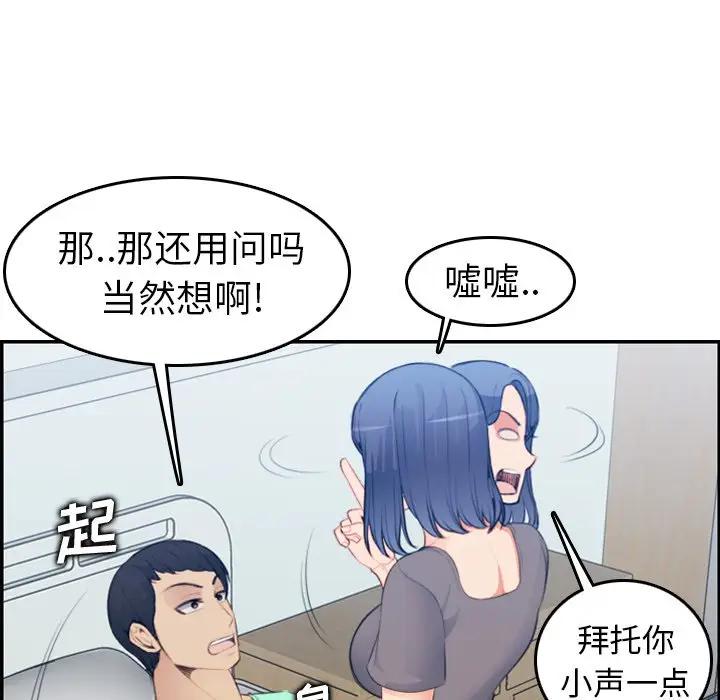 第18话 - 第58.jpg页