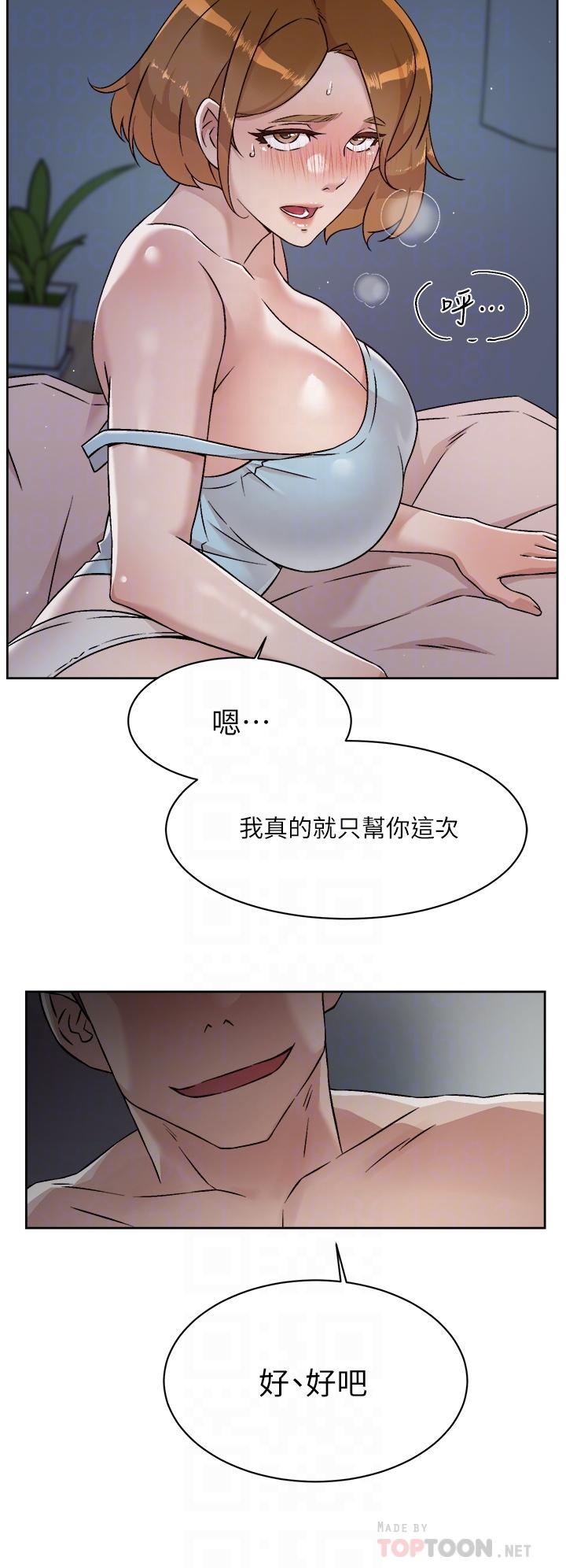 第55話-就只幫你含一次 - 第14.jpg页
