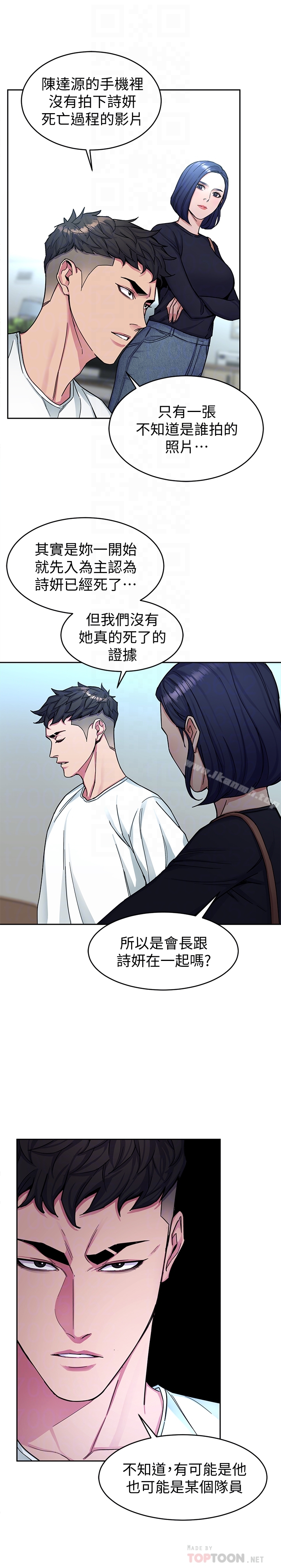 第29話-像禽獸一樣交配吧 - 第25.jpg页