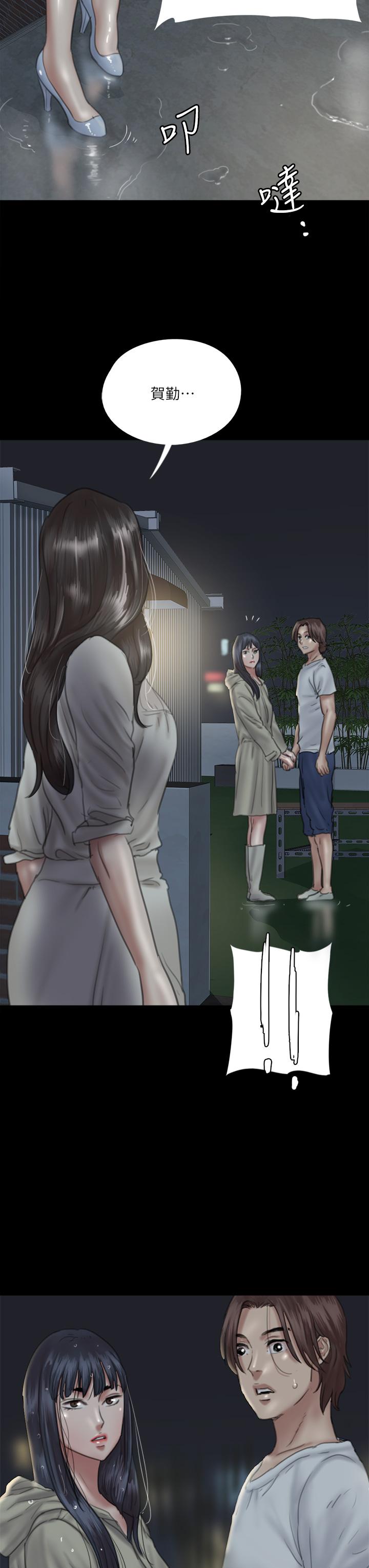 第19話-你想插多深都可以 - 第40.jpg页