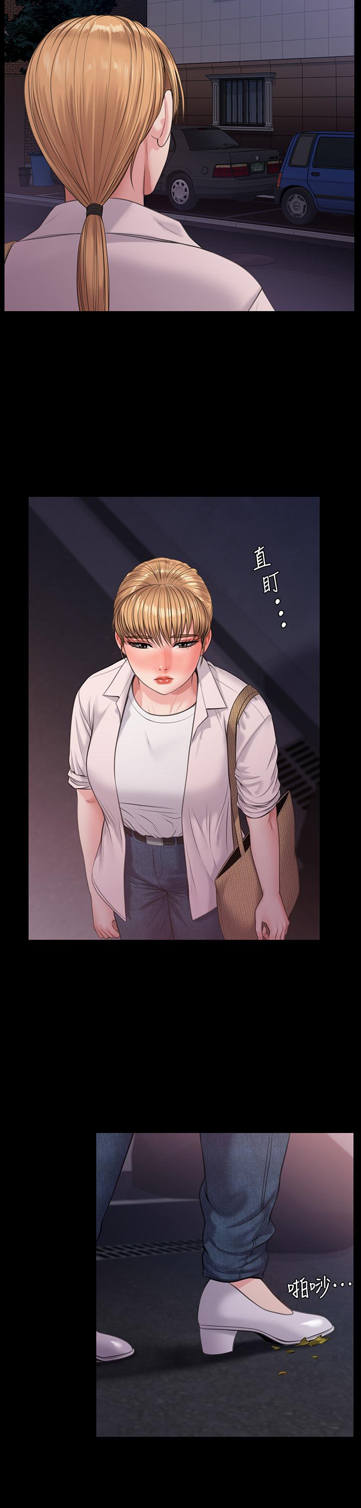 第233話-安俊彪，跟我交往吧 - 第5.jpg页