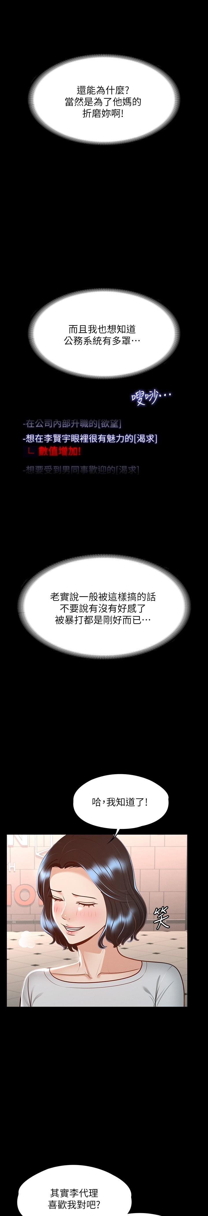 第27話-約會的最後是試車 - 第22.jpg页
