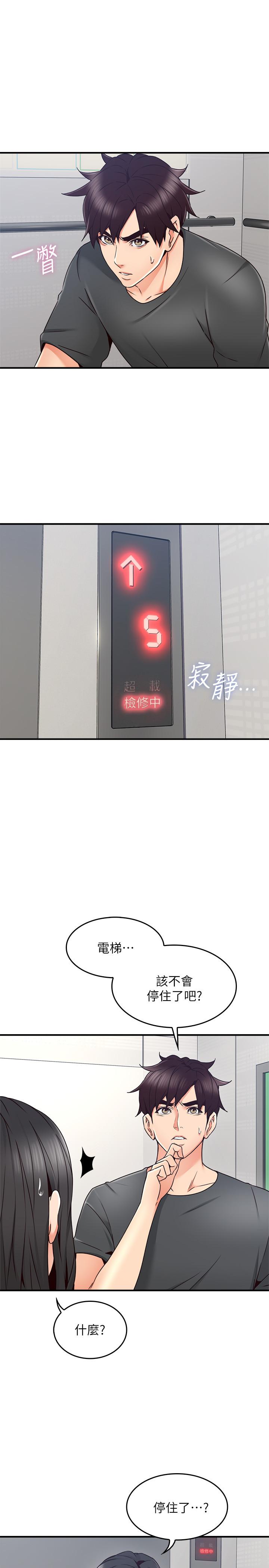 第26話-無法知曉她的內心 - 第23.jpg页