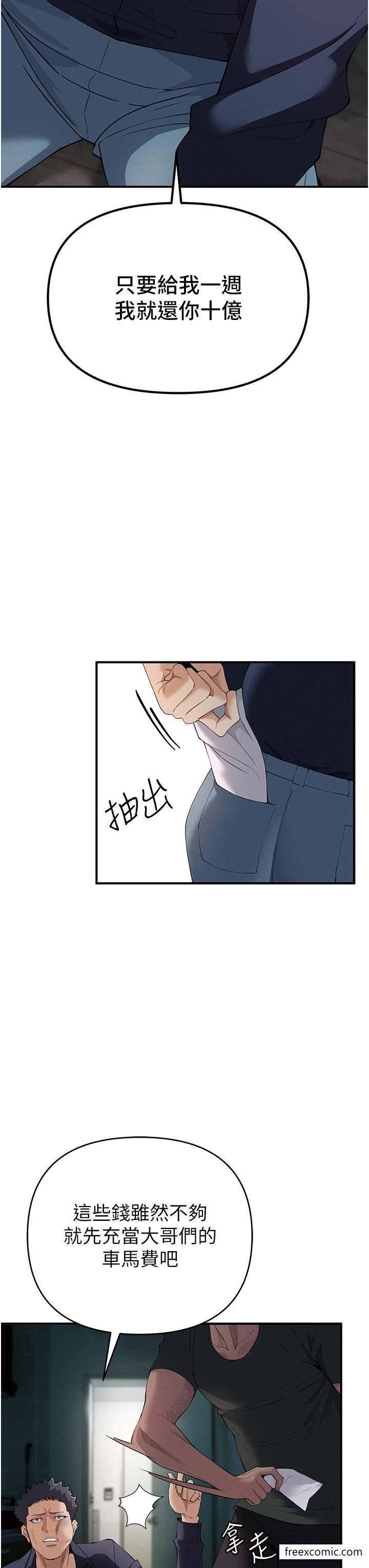 第3话-横竖都是死路一条 - 第15.jpg页