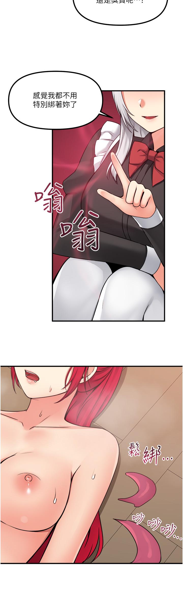 第31話-為什麼會越來越舒服 - 第30.jpg页