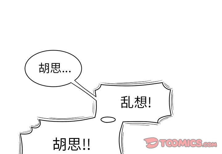 第 3 话 - 第2.jpg页