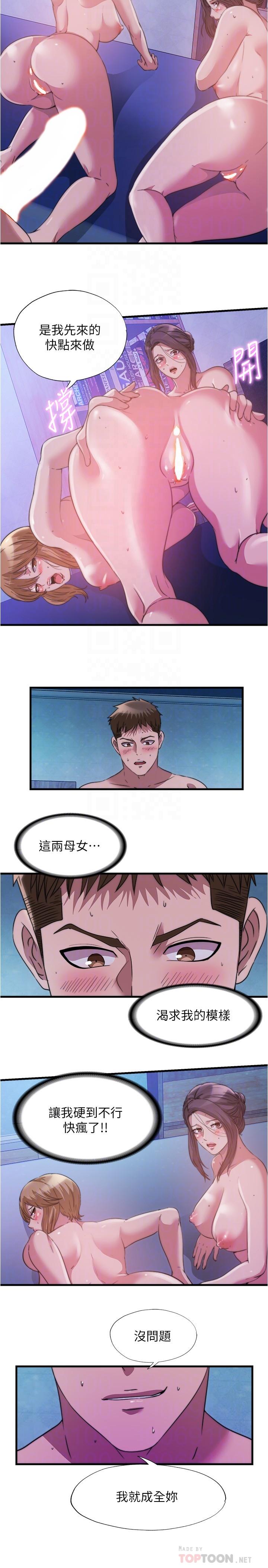 第82话-母女井 - 第12.jpg页