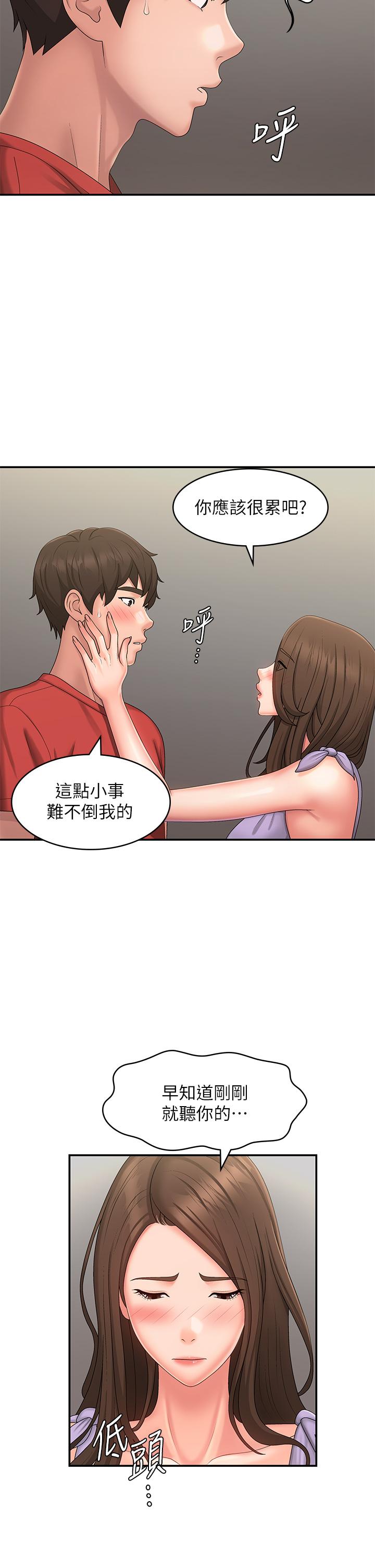 第44话-小妈的重磅宣言 - 第5.jpg页