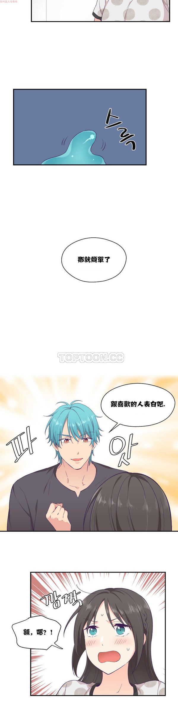第 9 话 - 第5.jpg页
