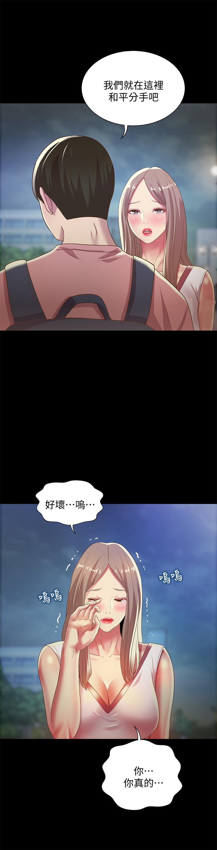 第59話-窮沒關係，“能幹”就好 - 第36.jpg页