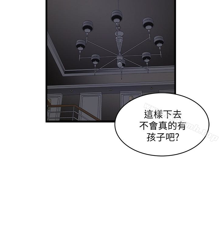 第45话-第一次屈服的妻子 - 第24.jpg页