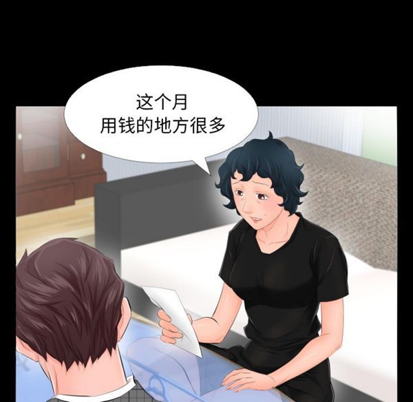 第 3 话 - 第75.jpg页
