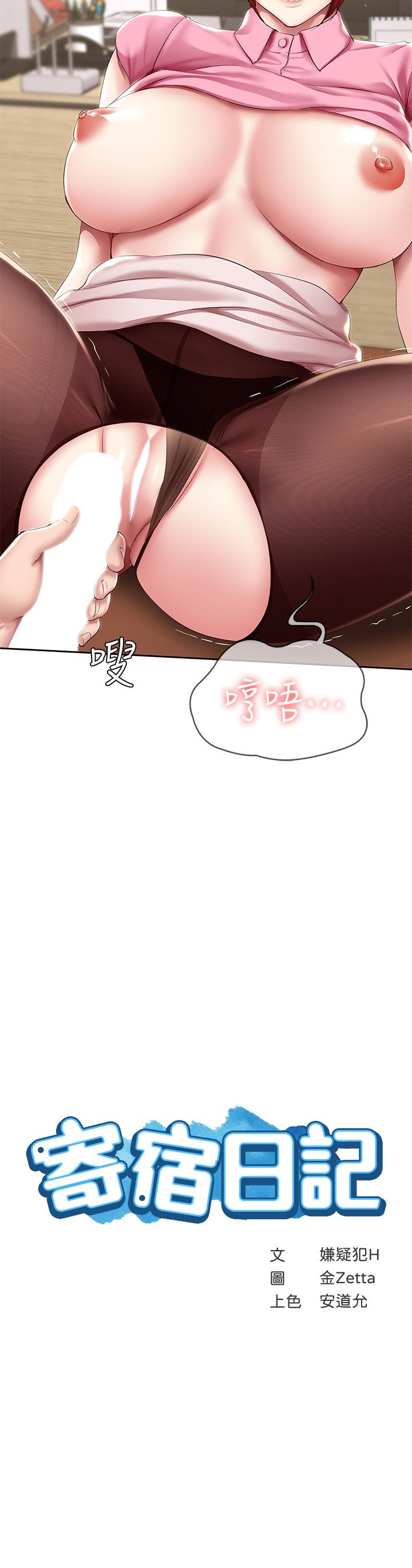 第110話-反被教訓的女教授 - 第5.jpg页