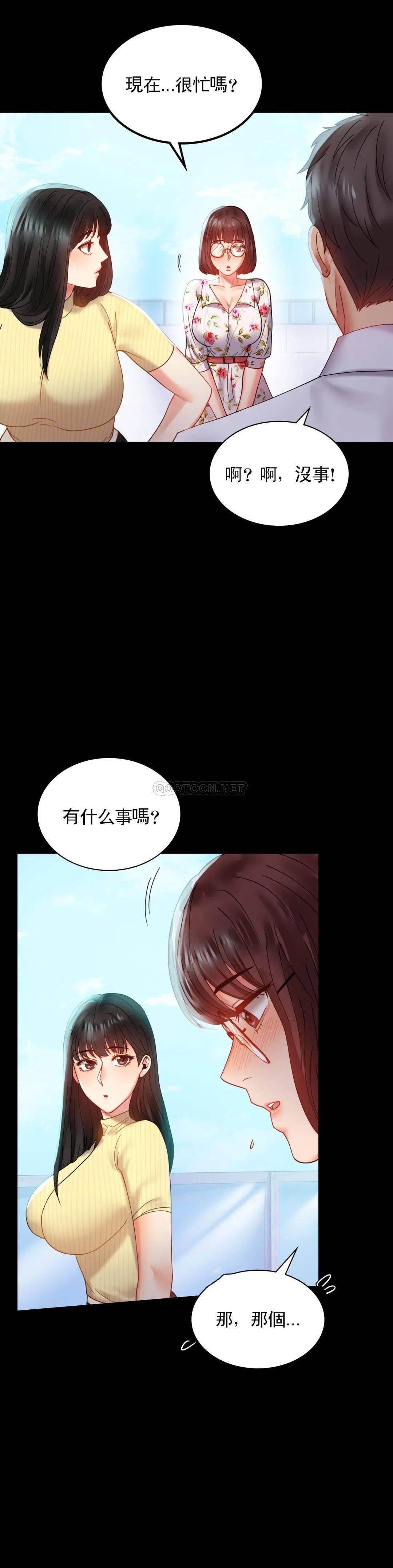 第13话-抱歉内射了 - 第32.jpg页