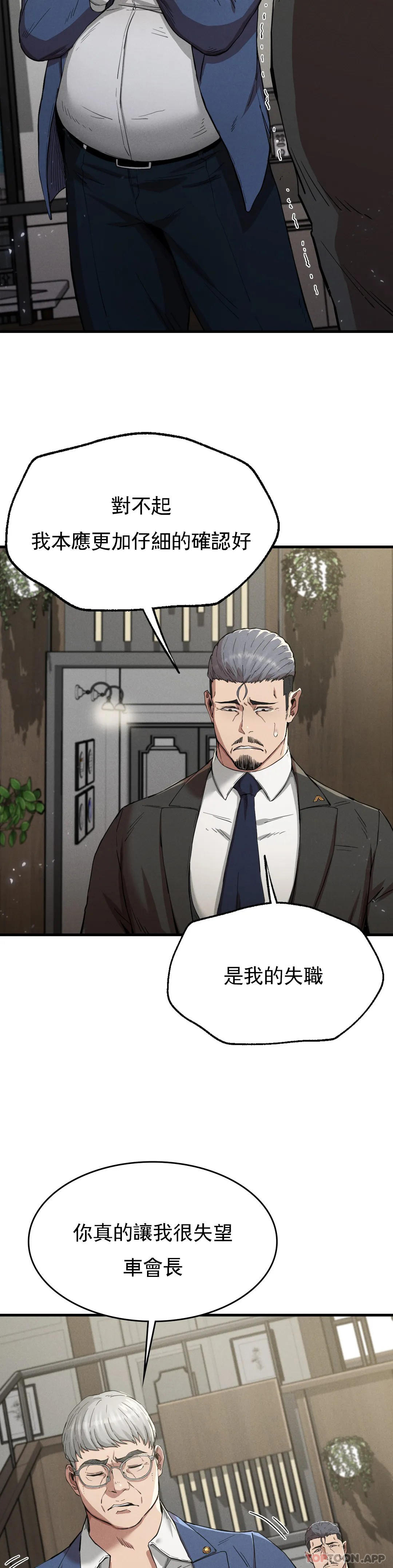 第13话-这个礼物怎么样 - 第2.jpg页