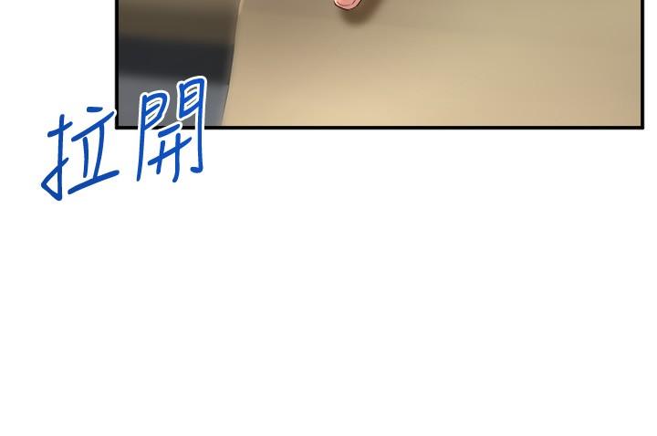 第29話-琟恩的嫉妒心 - 第23.jpg页