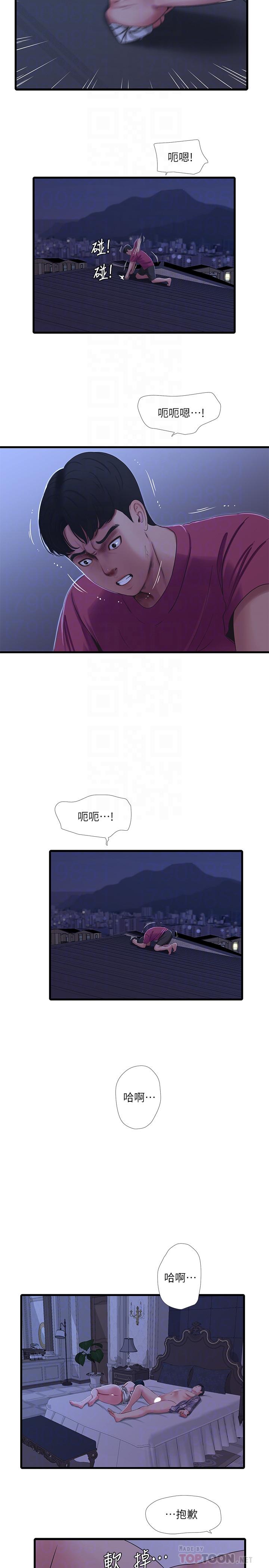 第39話-怒不可遏的宇賢 - 第4.jpg页