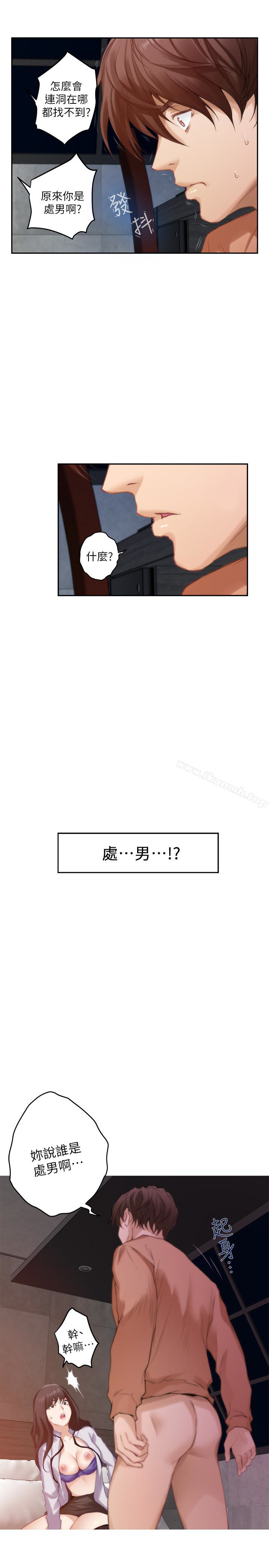 第54话-清水健，让我出道吧! - 第5.jpg页