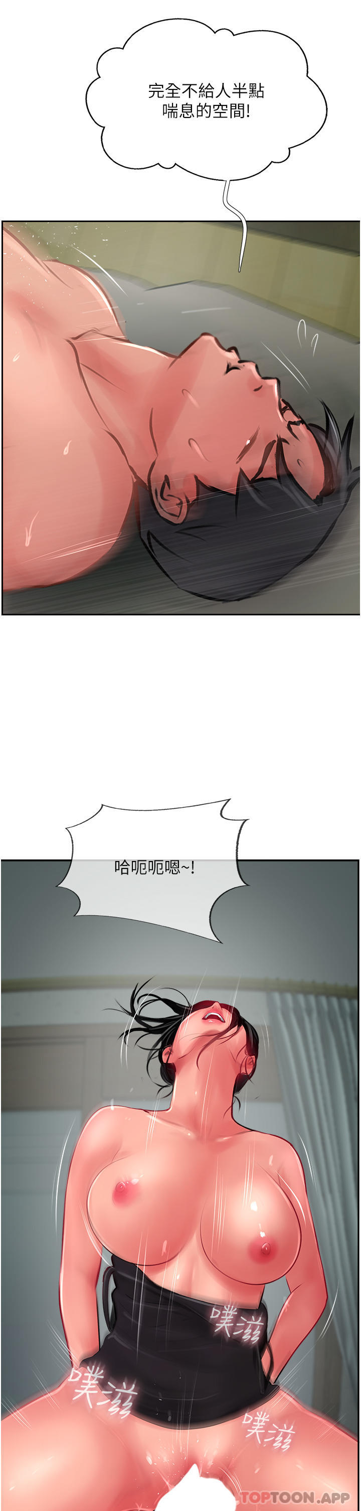第25话-老闆娘水流不停的蜜穴 - 第37.jpg页