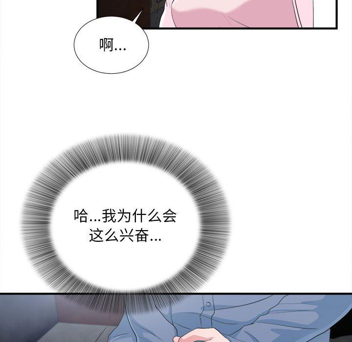 第 33 话 - 第14.jpg页