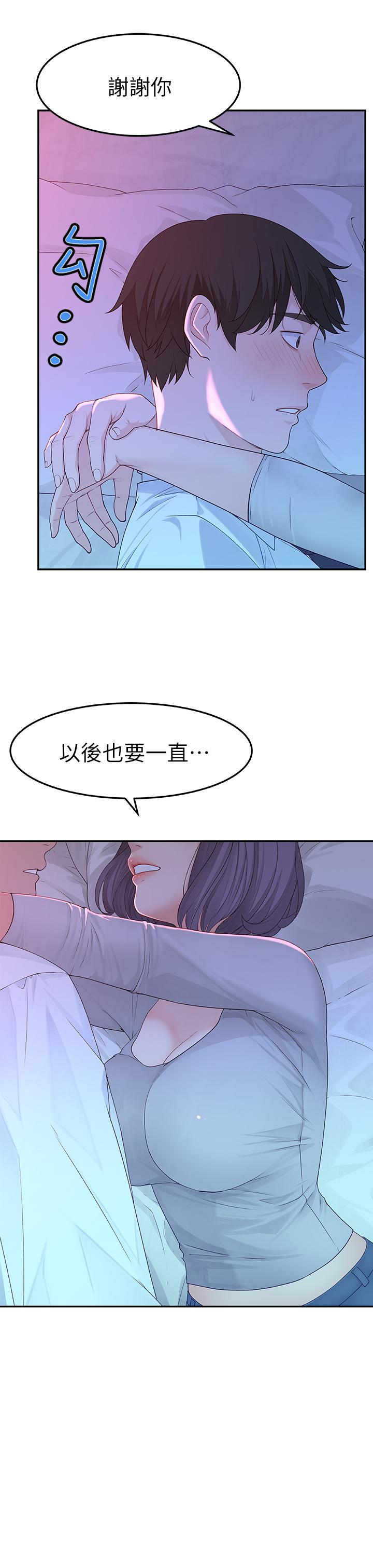 第5话-不打到炮不甘愿的女人 - 第19.jpg页