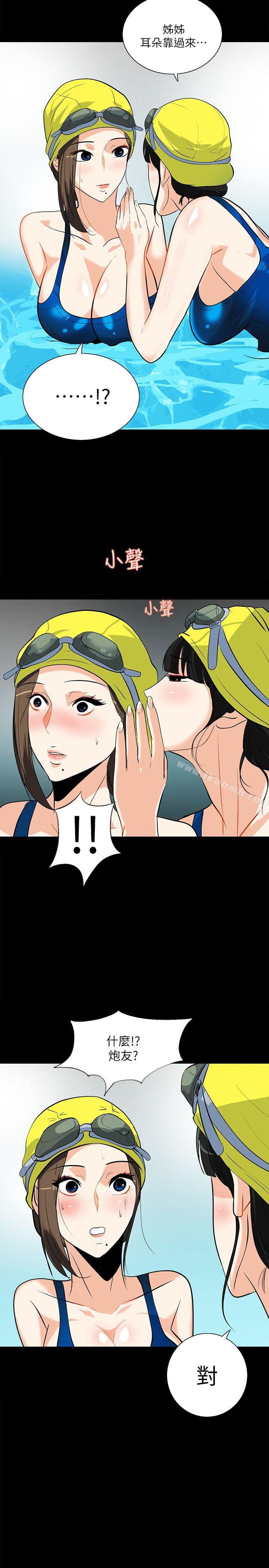 第17话-游泳教练的耐力 - 第5.jpg页