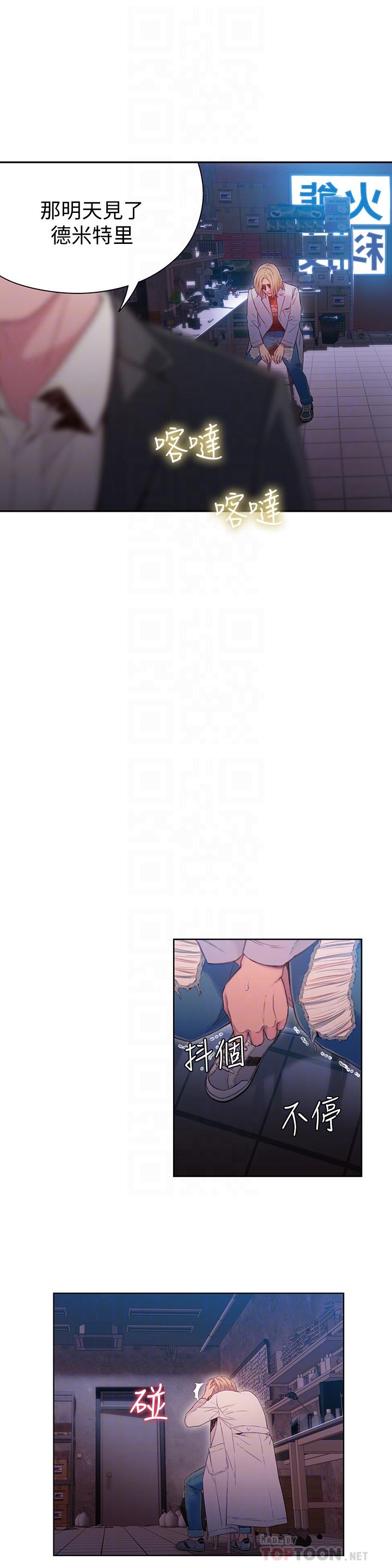 第64話-好不想分開 - 第6.jpg页