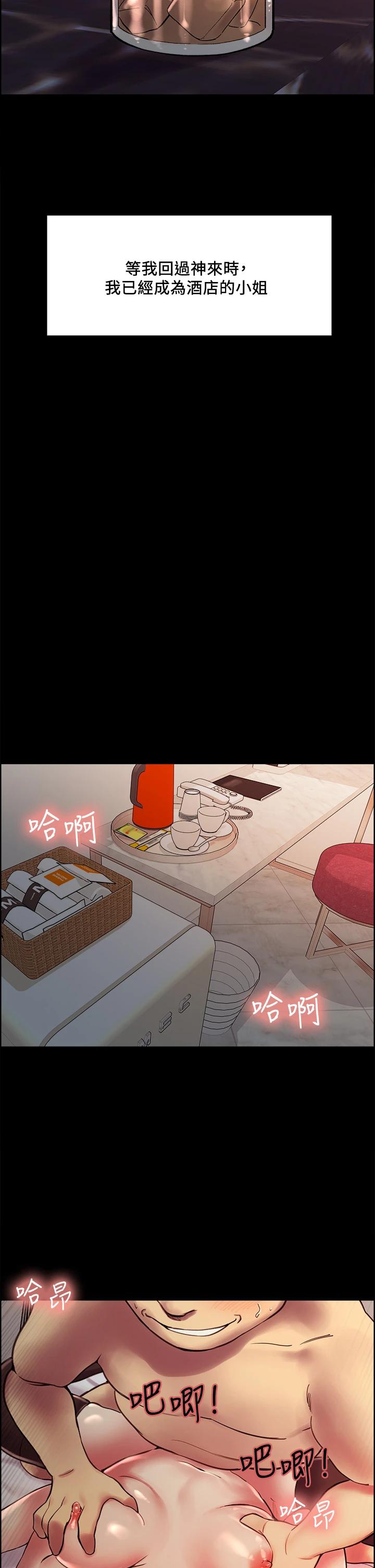 第69话-满怀梦想的少女变妓女 - 第20.jpg页