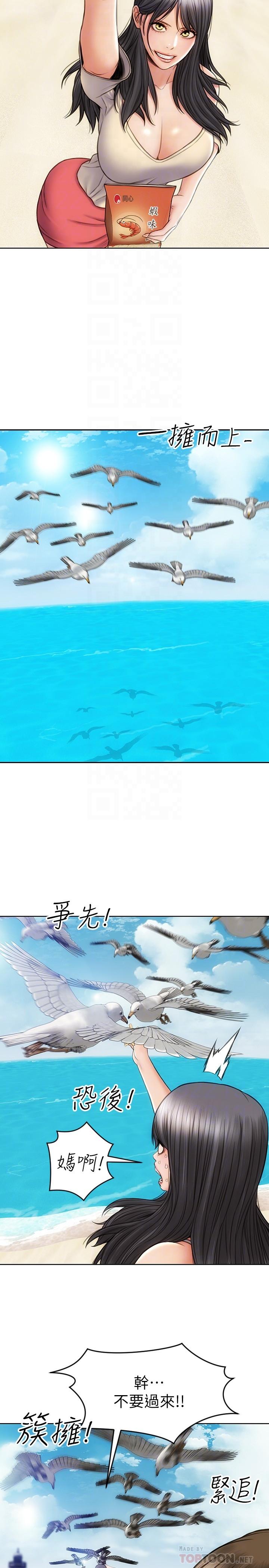 第6話-睡一晚再走吧 - 第10.jpg页
