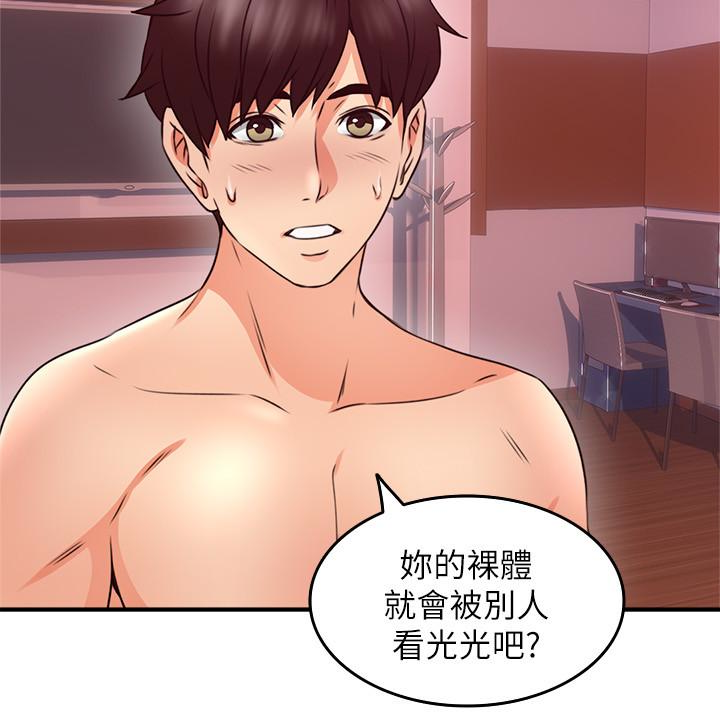 第12話-渾身發燙的走廊play - 第37.jpg页
