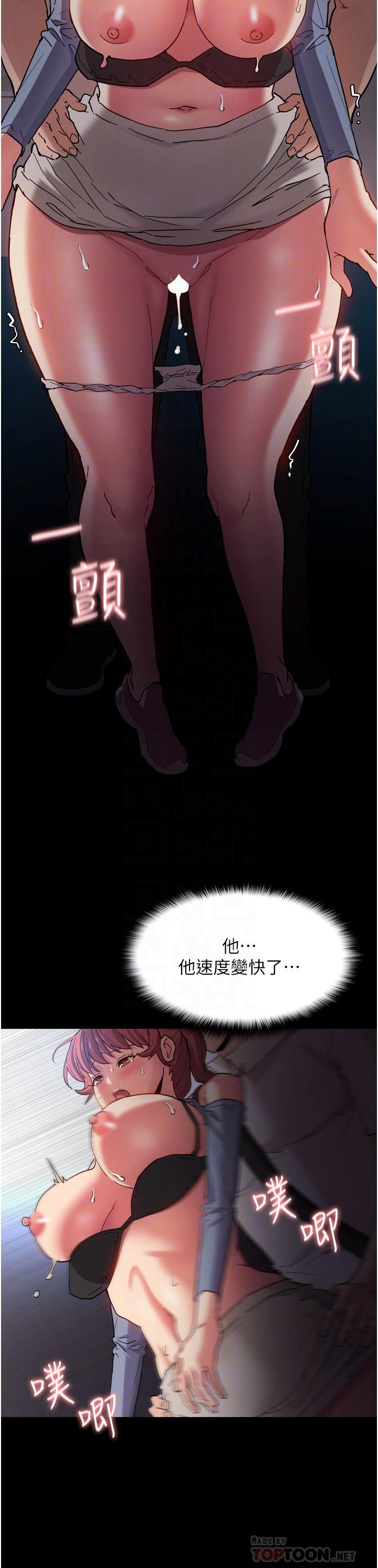 第8話-戰勝羞恥心的解放快感 - 第18.jpg页
