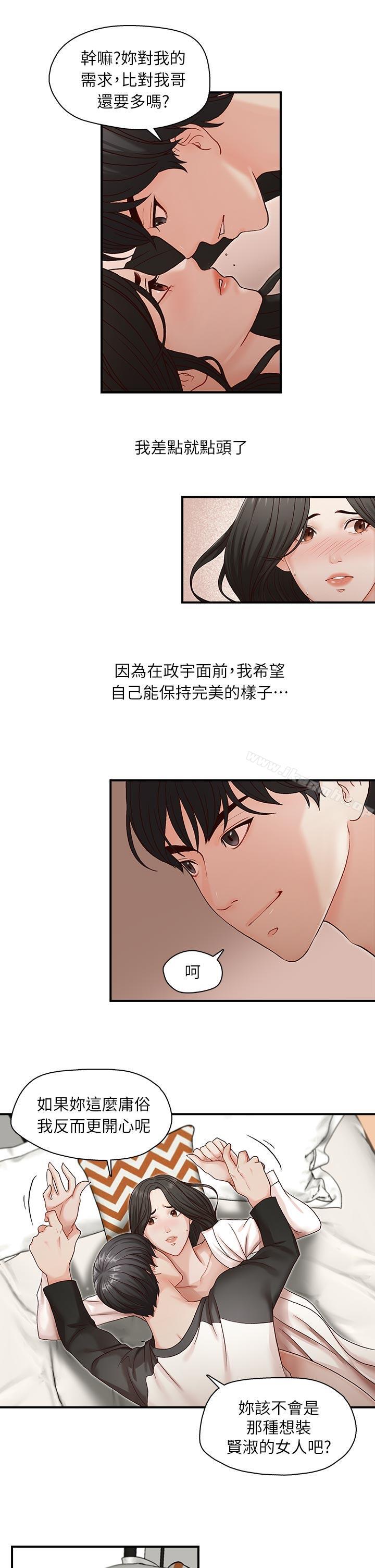 第8話 - 第9.jpg页