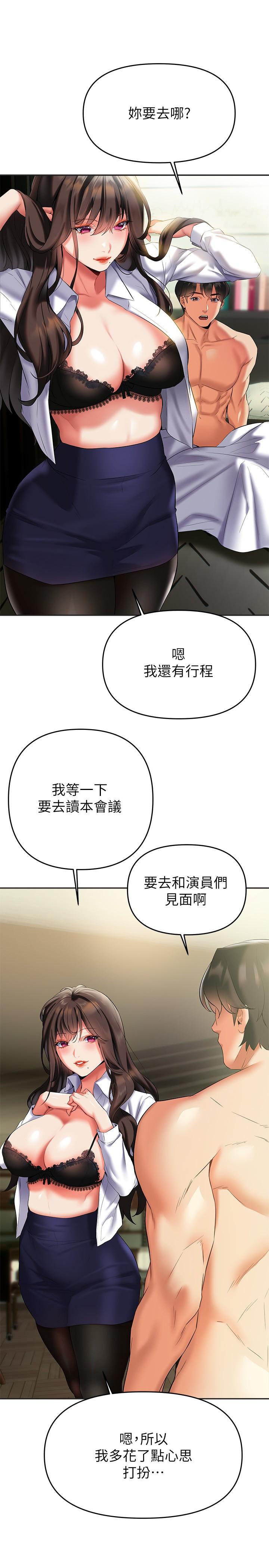 第19話-走之前，再來一發 - 第26.jpg页