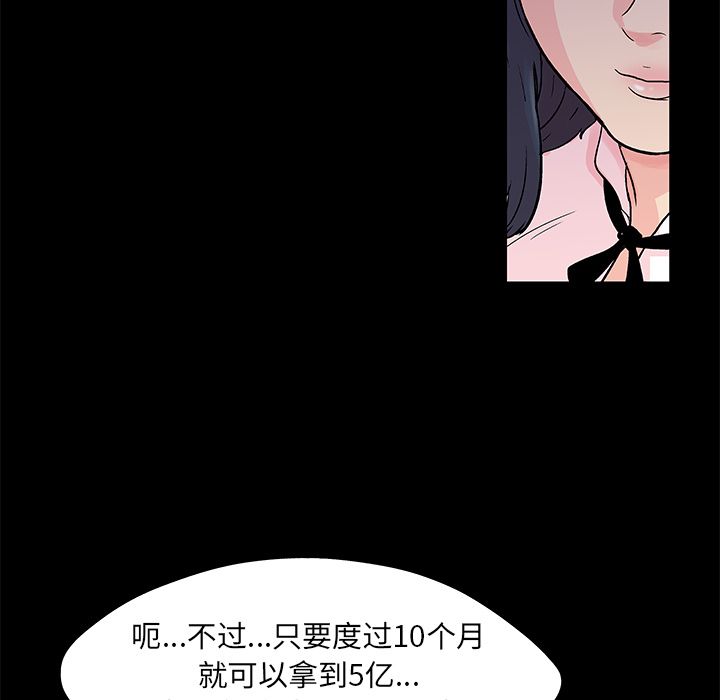 第72话 - 第38.jpg页