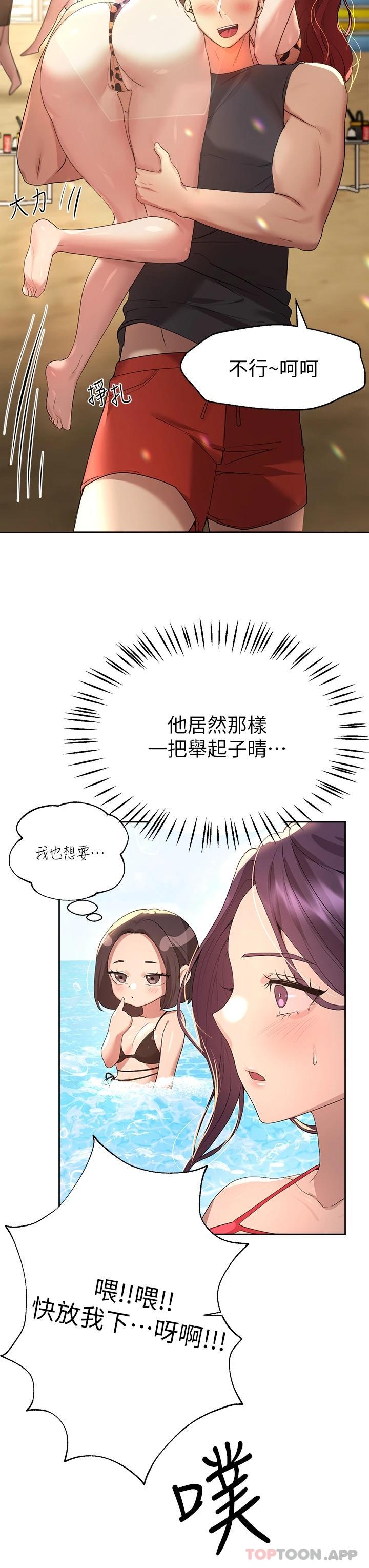 第59话-公然肢体纠缠 - 第29.jpg页