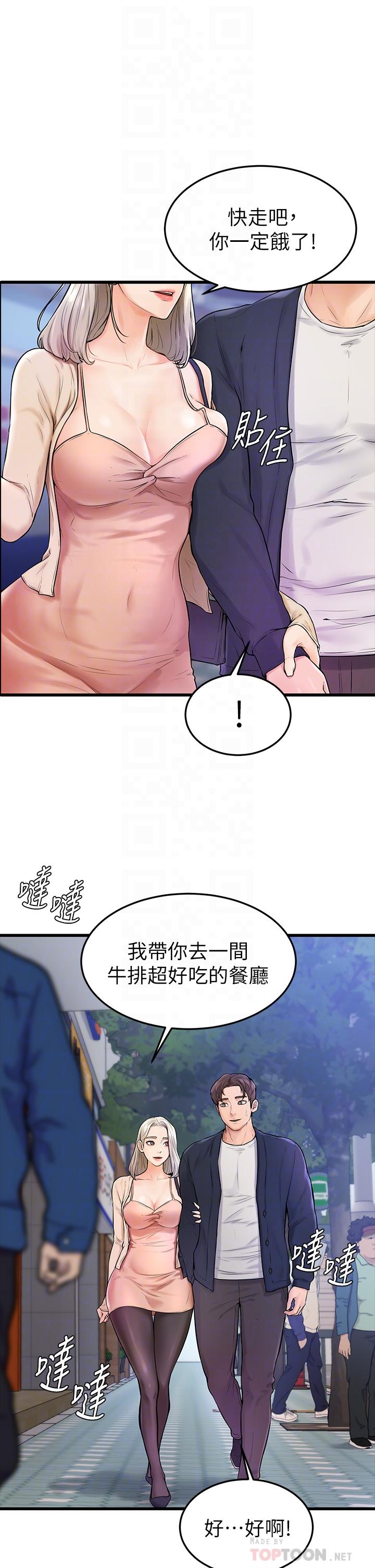 第3話-讓姐姐餵飽你 - 第14.jpg页