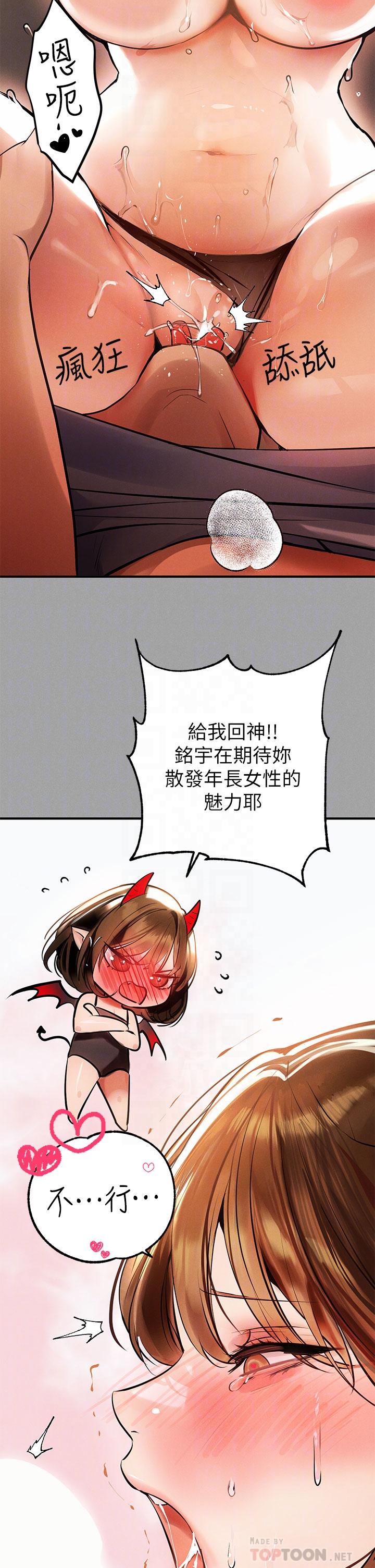 第66話-你自己放進來吧 - 第18.jpg页