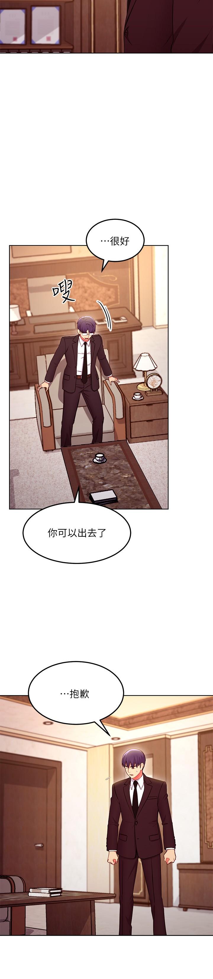 第124話-我們四個你最喜歡誰 - 第22.jpg页