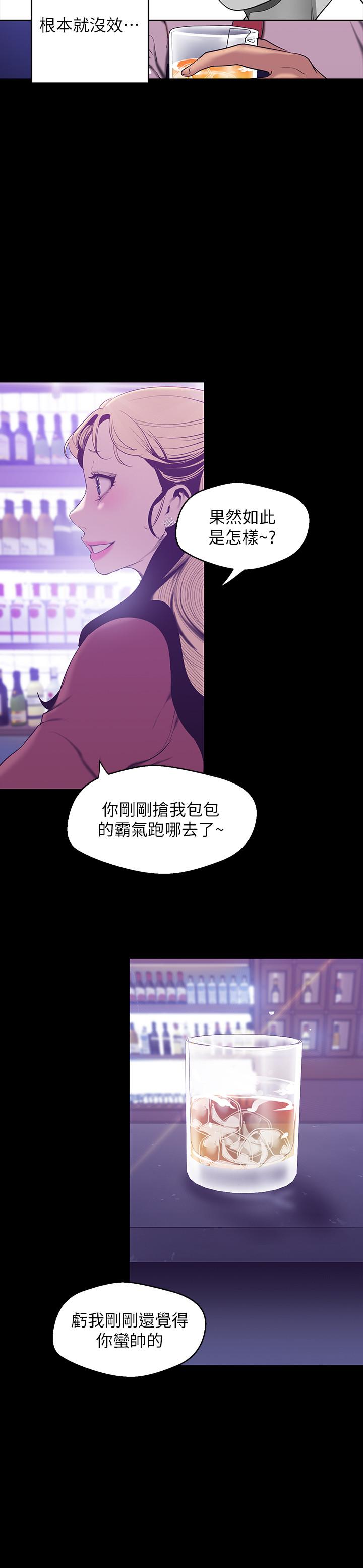 第65話-來玩玩這個男人吧 - 第20.jpg页