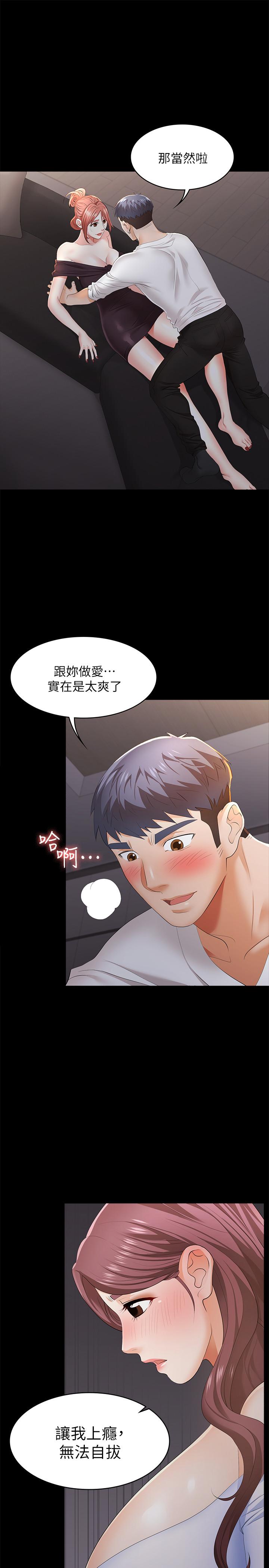 第15話-跟我做愛比較爽對吧 - 第1.jpg页