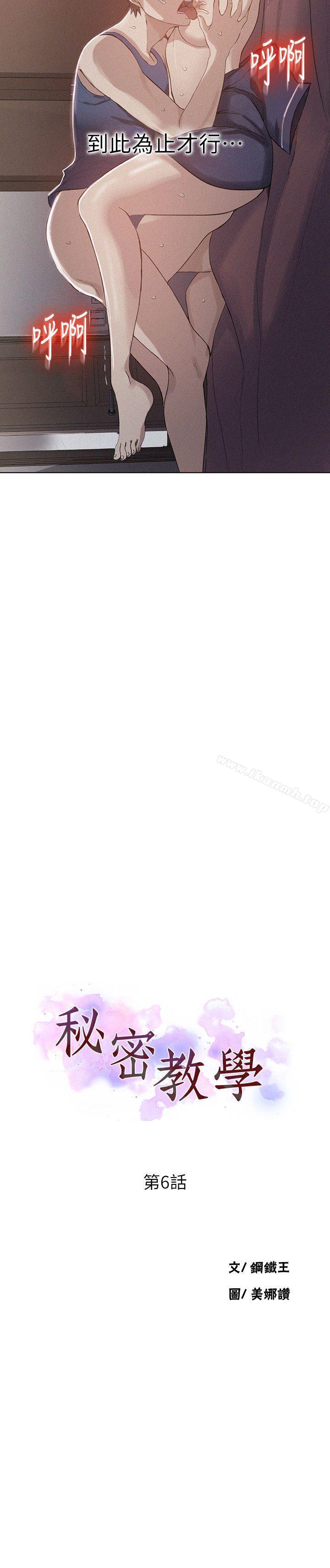 第6話-想做就做吧 - 第2.jpg页