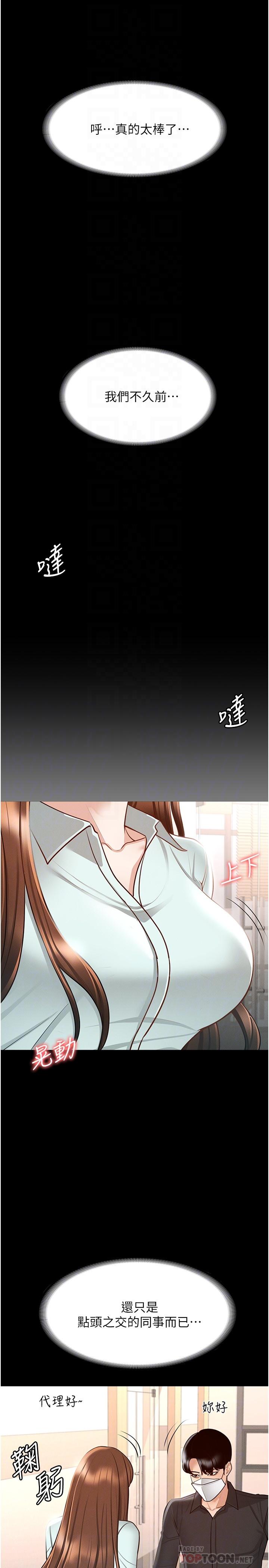 第14話-你不也意猶未盡嗎 - 第12.jpg页